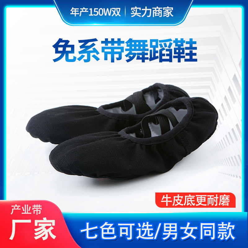 Black dance shoes men's and women's soft-soled exercise shoes body yoga cat claw shoes lace-free children's dancing shoes Ballet Black dance shoes men's and women's soft-soled exercise shoes body yoga cat claw shoes lace-free children's dancing shoes Ballet