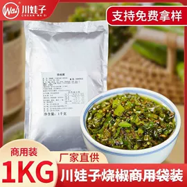 火锅调味料;调味酱;辣椒酱