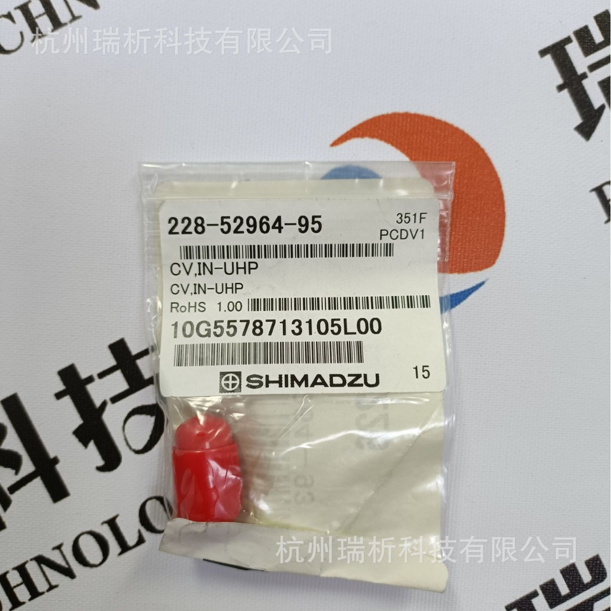 岛津228-52964-95入口单向阀（全新，原包装）