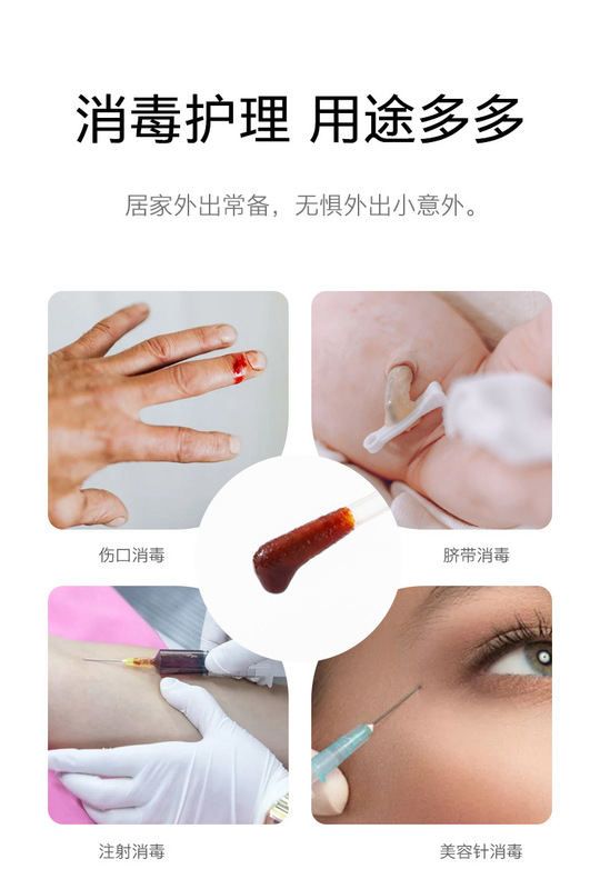 ZF-166碘伏棉签-详情_17