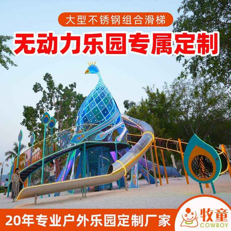 Parque de atracciones al aire libre no estándar sin motor mayorista parque temático para padres e hijos diapositivas de acero inoxidable