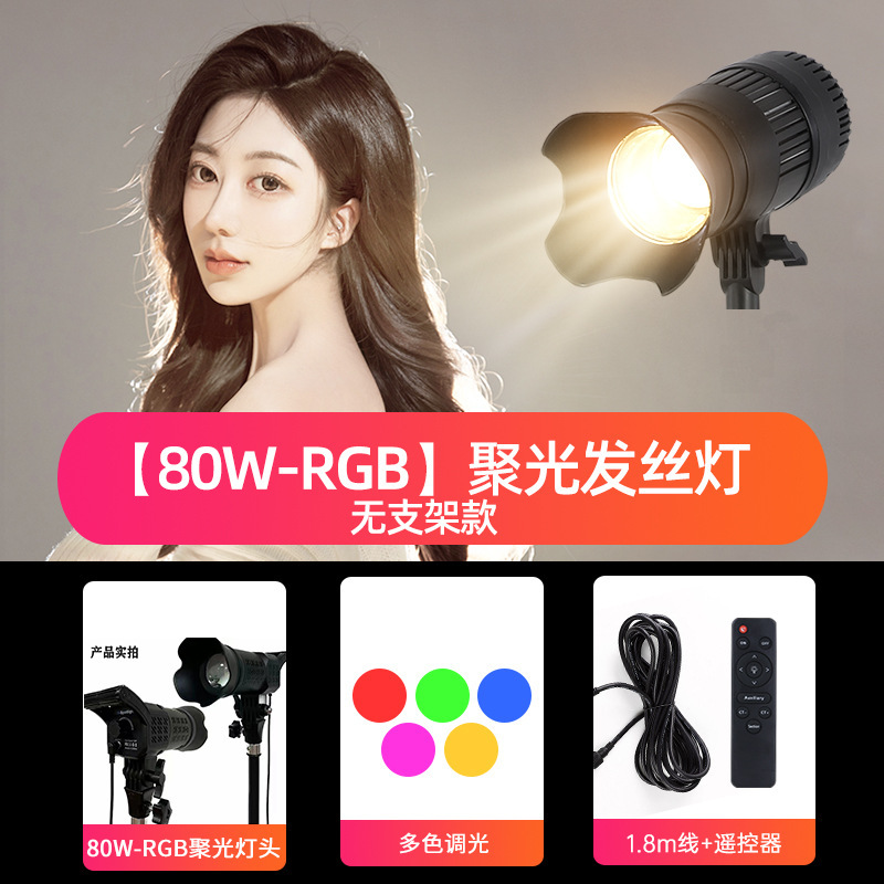 머리 램프 RGB 멀티 컬러 디밍 (초점 없음, 디스플레이 없음) 80W