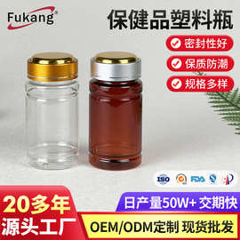 120ml保健品瓶pet棕色60粒胶囊瓶药品钙片压片糖果竹节瓶子厂家
