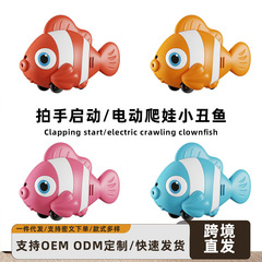 电动避障小丑鱼声控启动摇摆小鱼自动感应避障宝宝学爬追逐玩具