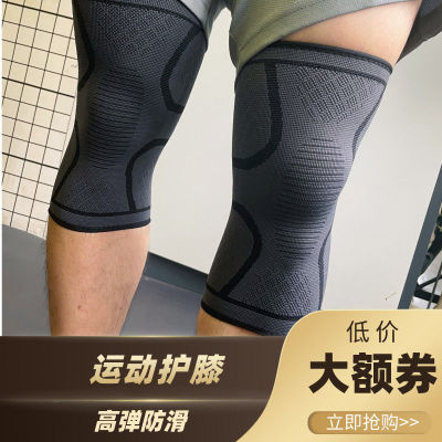 major Knee pads motion knee protective clothing run equipment summer Thin section joint skipping rope Basketball protective clothing A summer