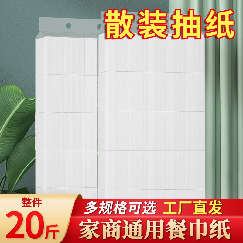 Оптовые бумажные салфетки для ресторанов и отелей, дешевые гигиенические салфетки, доступная коммерческая упаковка, оптом по фунту