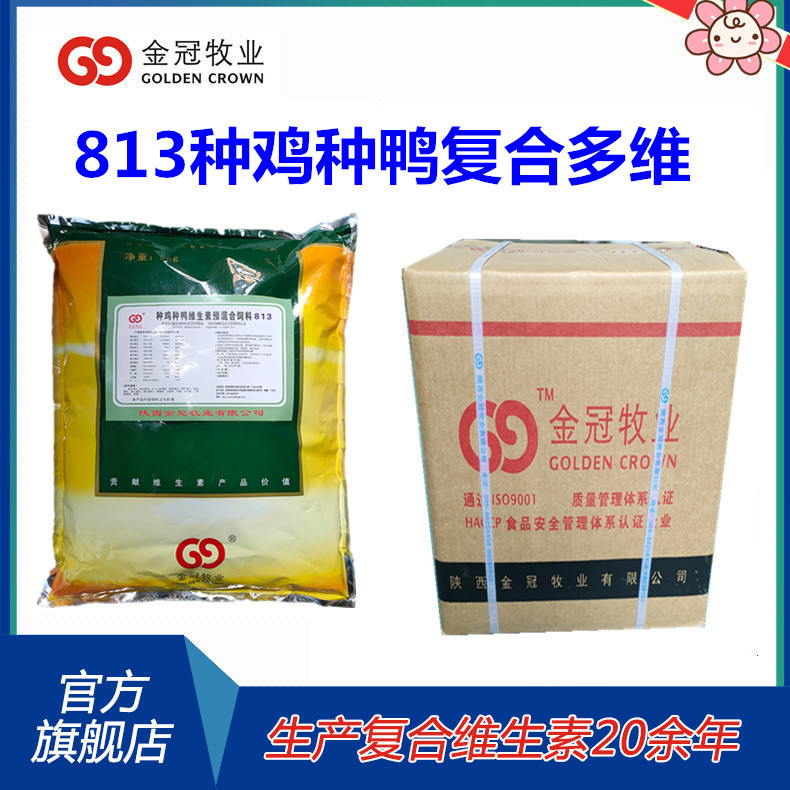 禽用型复合维生素预混合饲料饲料厂自配料用 813种禽多维