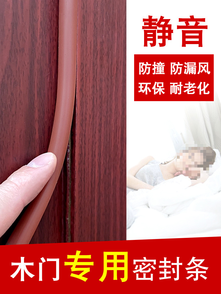 木门卡槽条隔音密封条门框防撞静音橡胶条卧室房门缝防风保暖皮条