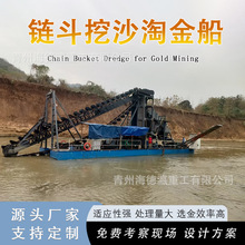 河道采金淘金船 链斗式挖沙船链斗河道大型挖沙船 河道抽沙淘金船