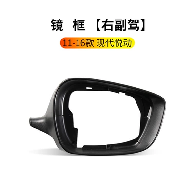 Yuedong Rearview Mirror Housing Reflective — Rearview mirror/rearview mirror - 11-16-yuedong-mirror-frame-right-passenger
