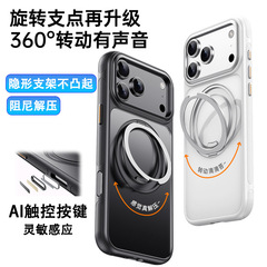 AI按键适用苹果17promax手机壳旋转磁吸防指纹齿轮iphone17保护壳