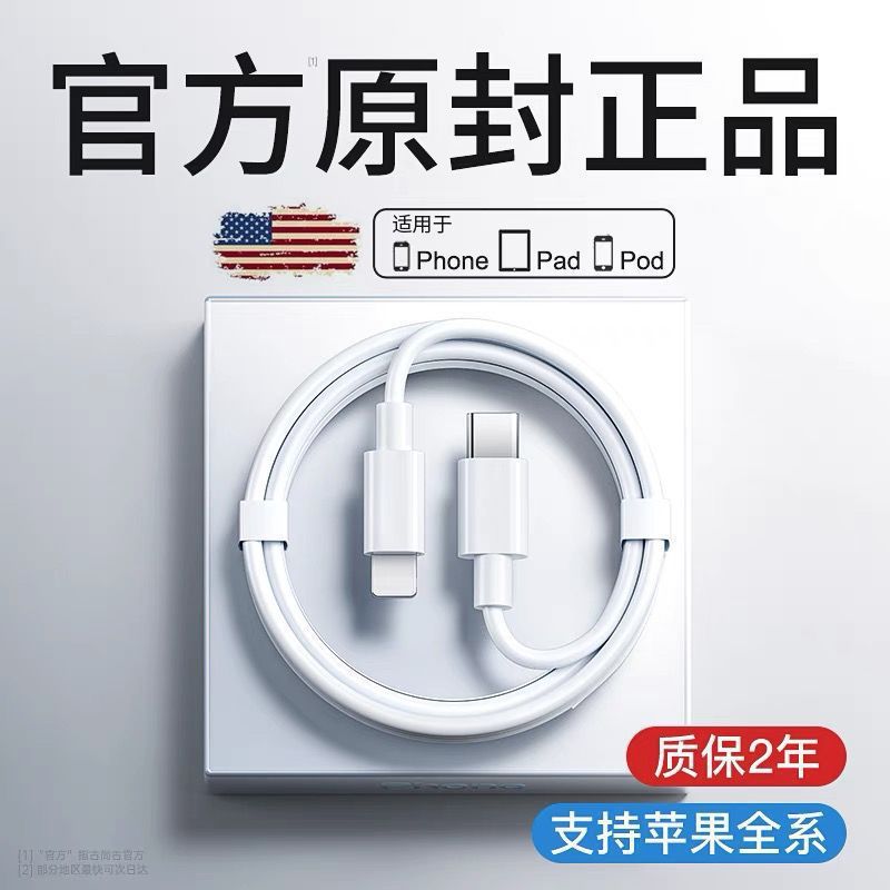 Suitable for Apple Original Data Cable, Supports Pd Fast Charging Data Cable, Type-C Lightning 6S-14/12/13