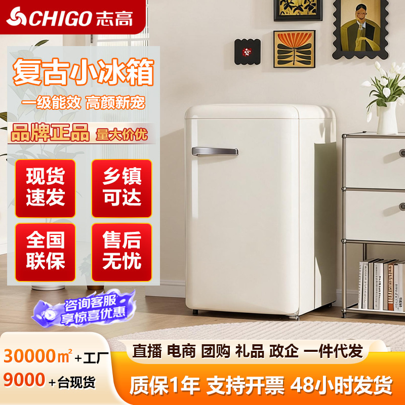 Zhigao Single-Door Retro Mini Refrigerator Small Cooler Beverage Cabinet for Home Rental Room Dormitory Office First-Class Energy Efficiency