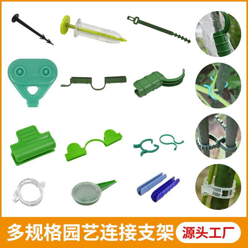 藤蔓固定夹支架配件藤蔓固定夹支架配件藤蔓固定夹支架配件