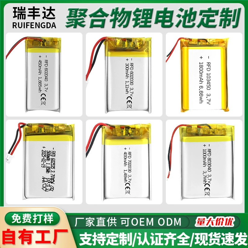 Литий-полимерный аккумулятор 3,7 В для Bluetooth-гарнитур, шейных вентиляторов, электронных игрушек, перезаряжаемый, мягкий корпус