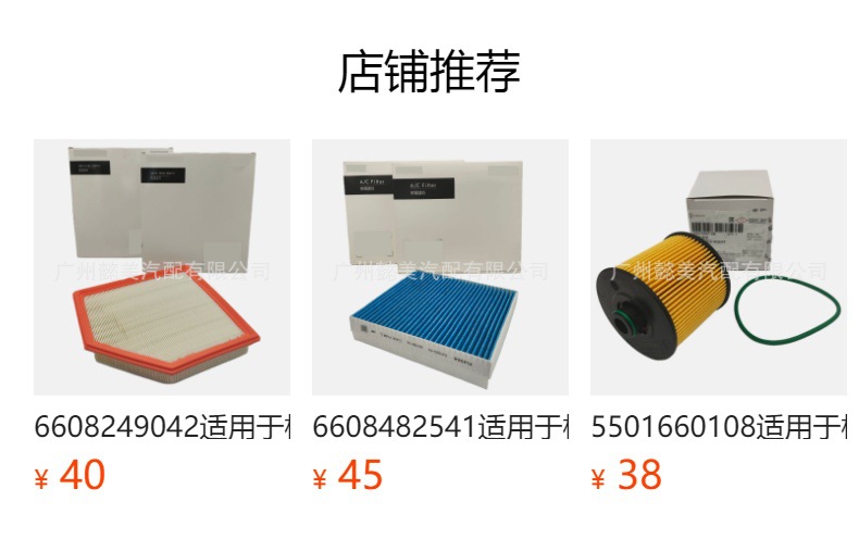 6600190194 Is Suitable for Zeekr X 001 009 Zeekr Auto High-Voltage Heater Ptc