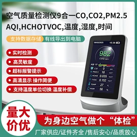 气体检测仪;其他气体分析;甲醛检测仪器