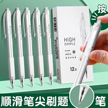 A057B͸���������Աʺ�ɫѧ����0.5ˮ����ӡ��칫ǩ�ֱ�