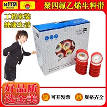 聚四氟乙烯生料带加厚大卷20米生胶带密封带油性燃气水胶带工厂家