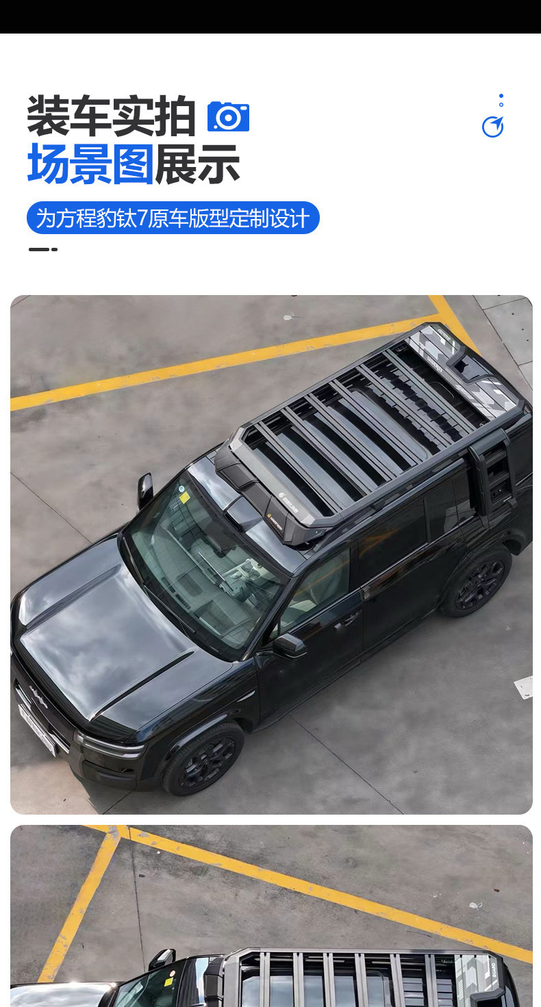 Suitable for Fang Cheng Bao Titanium 7 Outdoor Camping Vehicle Roof Expansion Explorer Roof Rack Canopy Side Tent