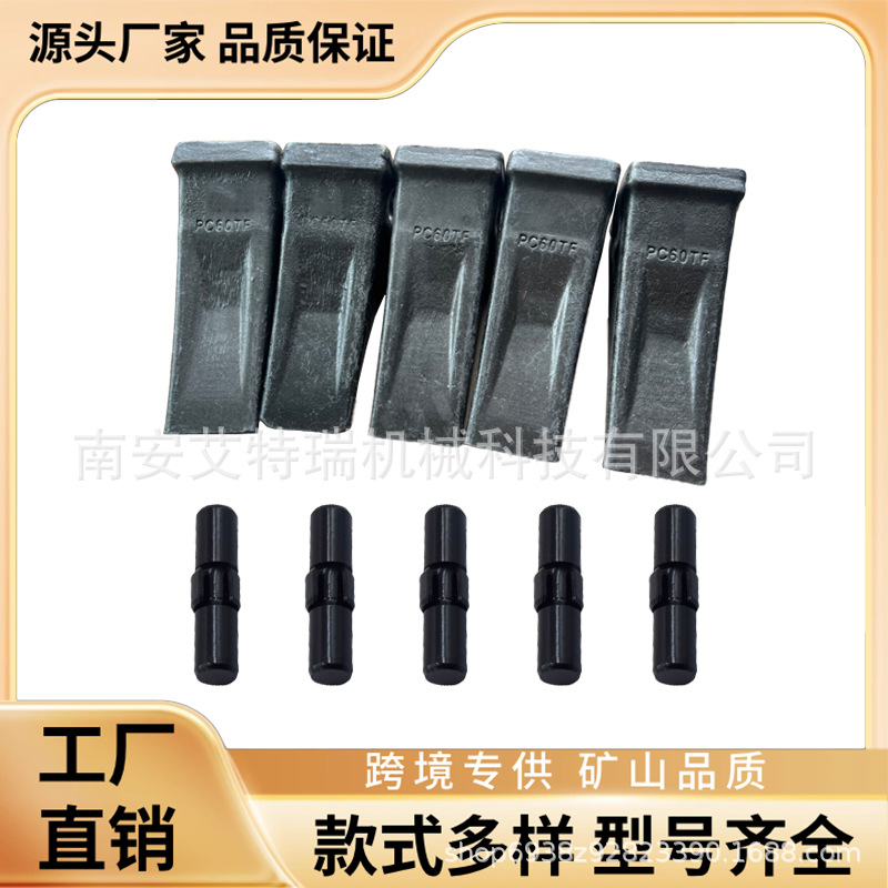 跨境出口热销 PC60TF/RC/TL挖掘机配件斗齿齿根齿座销子挖机斗齿