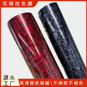 PVC Karbon Fiber Arxa Güzgü Stikerləri, Döyülmüş Karbon Polad, Pet Rəng Dəyişdirmə Filmi