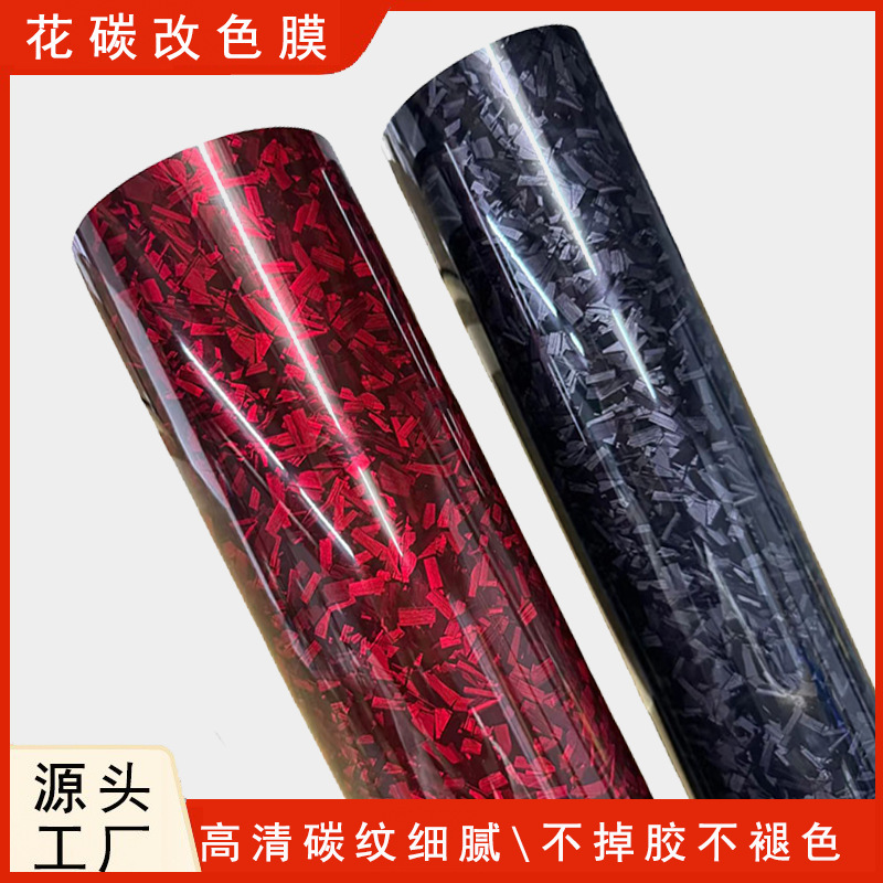 Foreign Trade Pvc Car Carbon Fiber Rearview Mirror Carbon Fiber Stickers Forged Carbon Steel Center Pillar Carbon Pet Modification Color Change Film