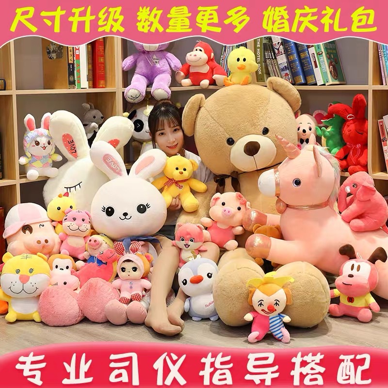 婚慶娃娃結婚拋灑公仔小玩偶套餐婚禮生日互動扔毛絨玩具抓機批發