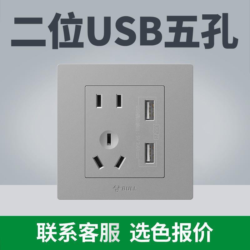 (전국 핫모델 - 그레이) 목록을 가지고 고객센터로 가세요 [저렴함] - USB 5홀 2개
