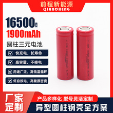 ���S���l3.6V1900mAh��Ĥ���{�������늳ظ�����16500�A���늳�