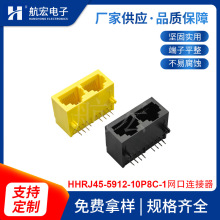 RJ45网口连接器1X2 10P8C全塑网络接口水晶头母座光猫路由器母座