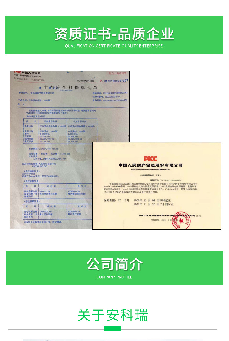 汽车充电桩云平台_12