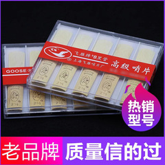Fei Yan Jiang B clarinet reeds advanced clarinet reeds 10 pieces individually packaged 2.0/2.5/3.0 beginner reeds