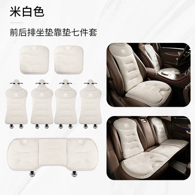 for Toyota Car Seat Cushion Seat cushion, seat cover - type-a-flannel-off-white-toyota-7-piece-set