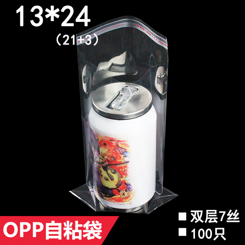 opp袋 双层7丝 13*24 cm OPP不干胶自粘袋 塑料袋 透明包装袋