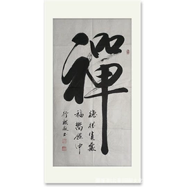 书法;国画;现代装饰画