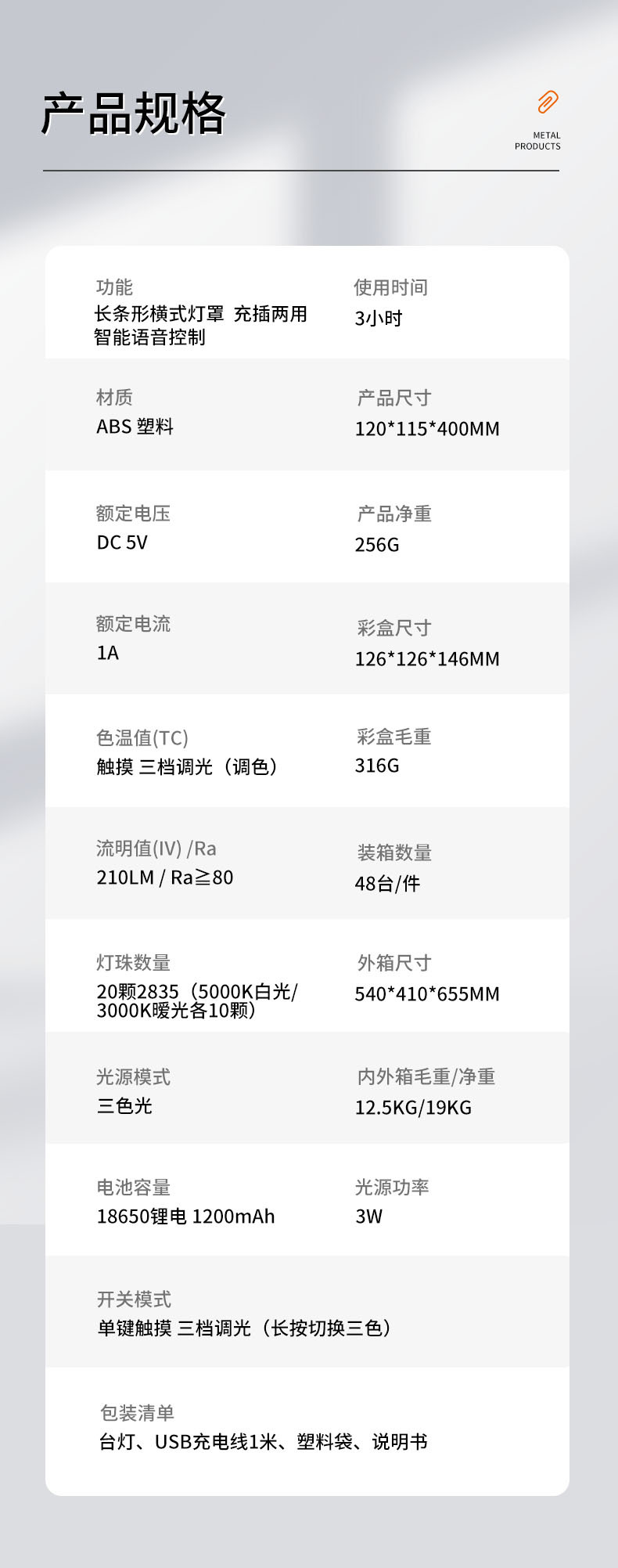 详情页-产品规格-829P.jpg
