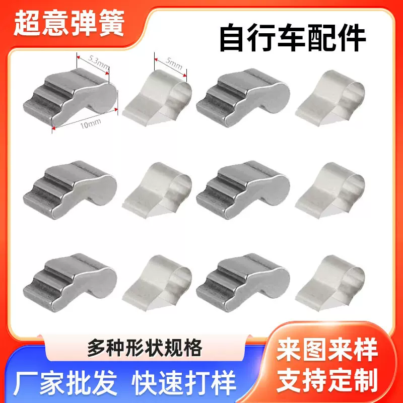 山地公路自行车花鼓塔基 棘爪弹片通用弹簧爪子千金自行车配件