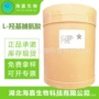 营养增补氨基酸果汁l-羟脯氨酸