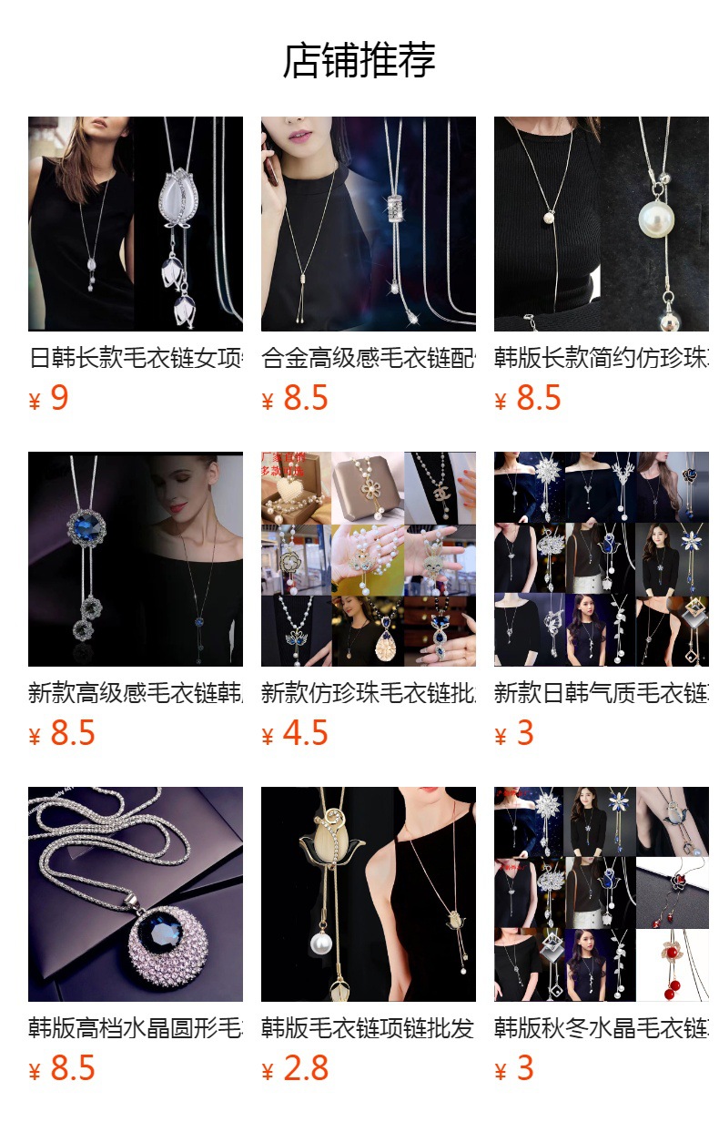 预览状态下无法点击,发布后,可点击跳转到对应的商品页面