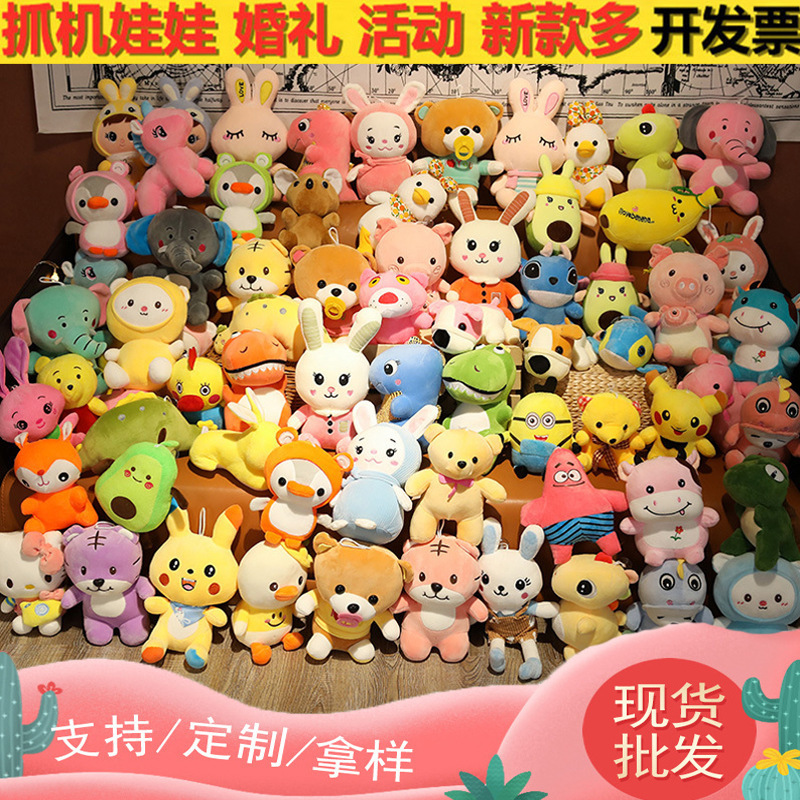 Factory Direct Wedding Interactive Plush Toy Mixed Doll Set for Stalls Factory Direct Wedding Interactive Plush Toy Mixed Doll Set for Stalls