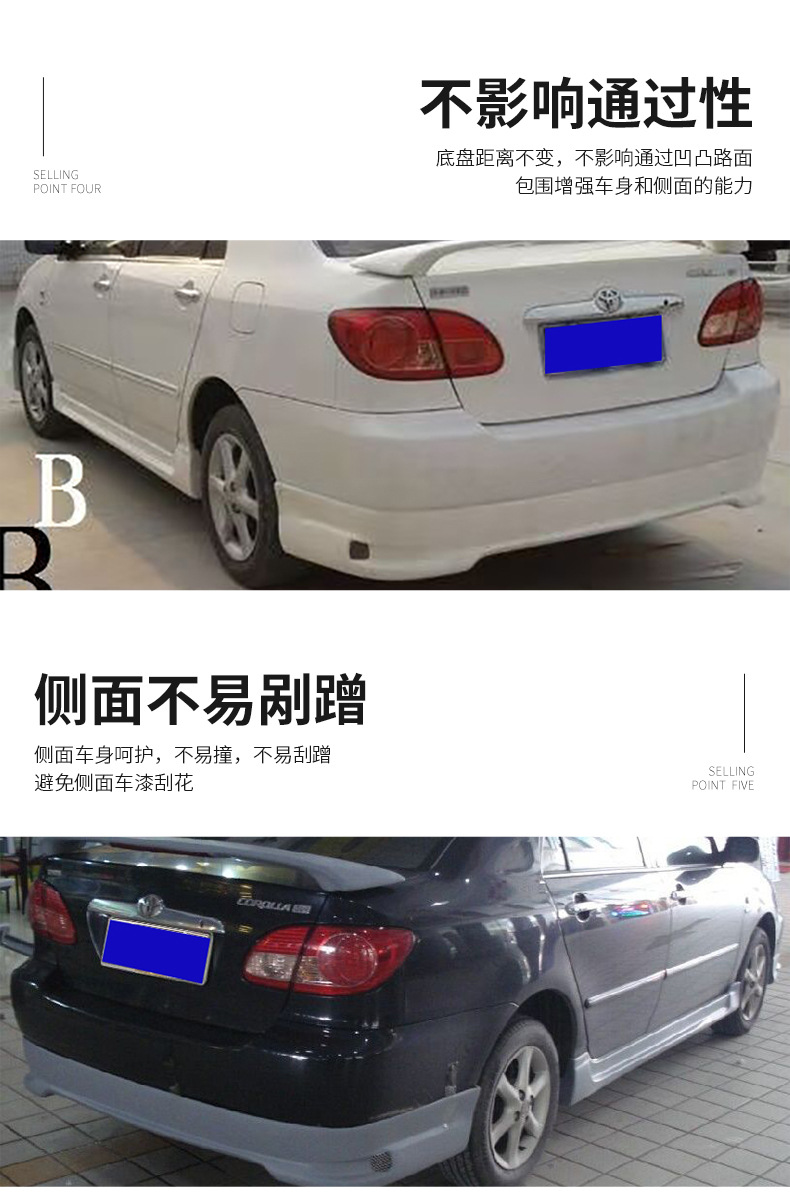 Suitable for 04-09 Toyota Corolla Small Body Kit, Modified Size, Dedicated Front Lip, Rear Lip, and Side Skirts