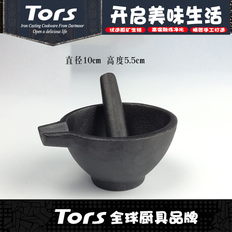 托尔斯铸铁捣蒜器蒜泥工具香料研磨杯钵和杵捣药罐药臼捣碎缸