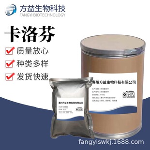 ����� �F؛���l100g/���ߺ���ԭ��99% ����� CAS̖:53716-49-7