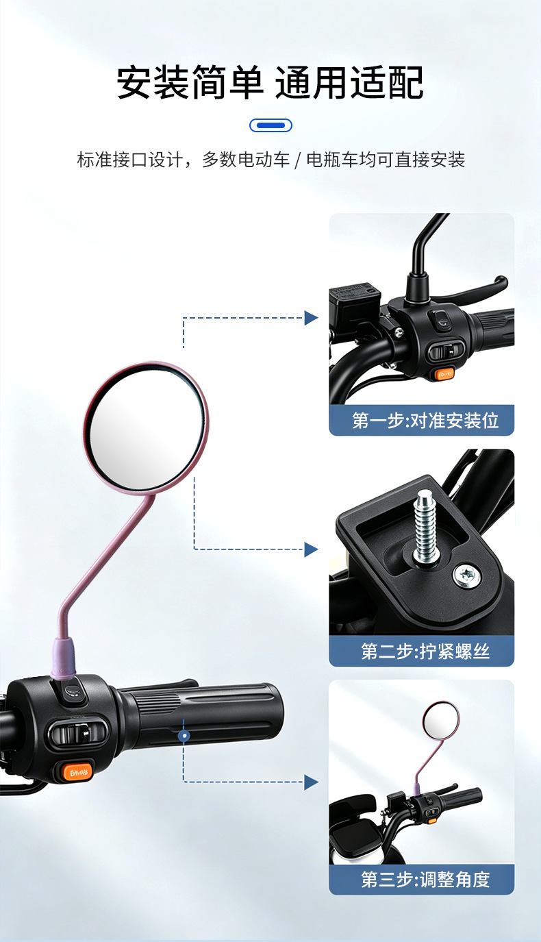 Universal Colored Jelly Round Mirrors for Electric Bikes, Motorcycles, and Electric Vehicles; Wholesale from Manufacturer