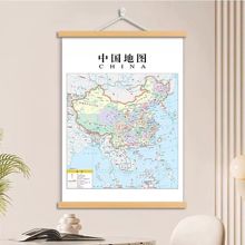 中国世界地图新版实木挂画书房办公室客厅装饰画教室地图挂墙
