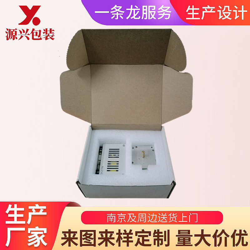 南京江北新区高新开发区纸盒定做加LOGO免费设计卡纸瓦楞纸均可定