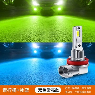 Fog lamp — 9005 9006 H4 Integrated - ice-blue-lime-two-color-h7-is-always-bright