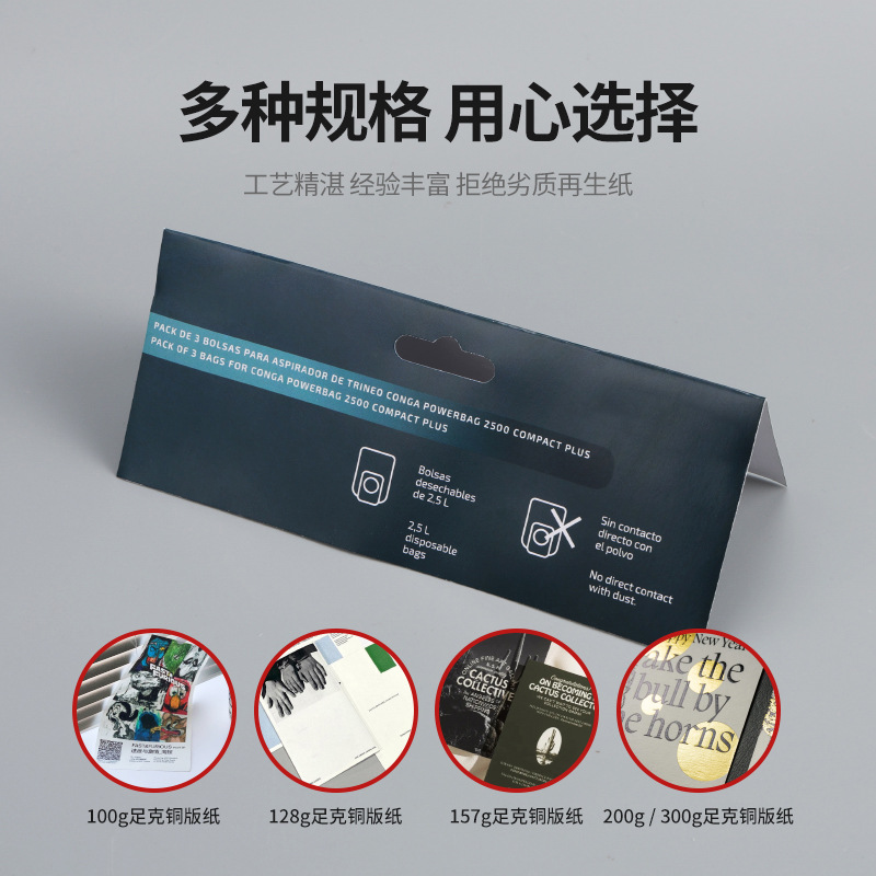 4色机器印刷300g铜版纸产品包装卡片保修卡售后卡标签卡服务手册
