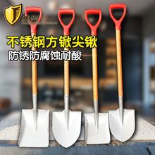 供应集兴牌不锈钢方锨尖锹 钢锨锹铲304不锈钢锨方锨尖锨防磁防锈
